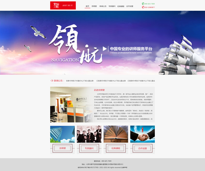 京师堂-网站建设-网站开发-公司官网-门户网站