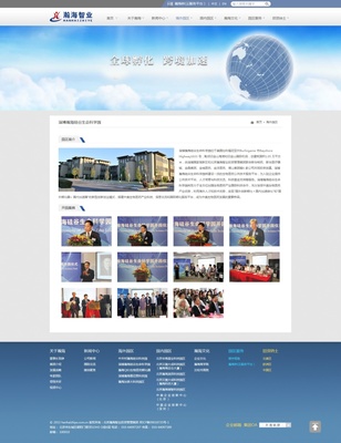 神州互动网站建设案例北京瀚海智业投资管理集团|企业官网|网页|神州互动 - 原创设计作品 