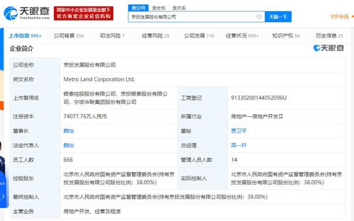 京投发展一字涨停 北京深化国企改革 京投京轨拟合并