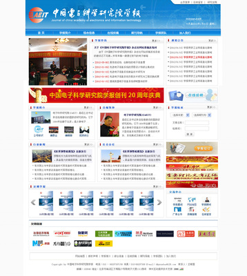 神州互动 中国电子科学院网站建设项目_成功案例_北京神州互动网络科技_我的联盟