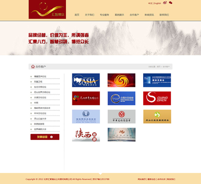 热烈庆祝‘汇智博众’官方网站(hzhbz.com.cn)正式上线