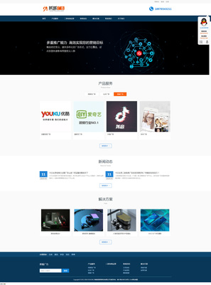 广告平台网站建设|新闻设计网站源码|新闻信息网站模板_易优CMS