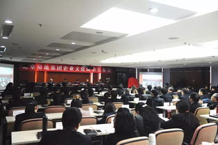 北京房地集团发布企业文化建设成果