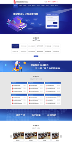 签约北京职业教育培训网站建设