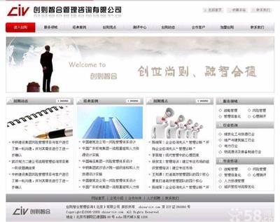 北京企业网站建设 PC+手机+微信无缝对接 500 - 北京58同城