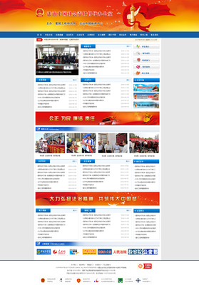 北京网站建设签约法治中国责任官网