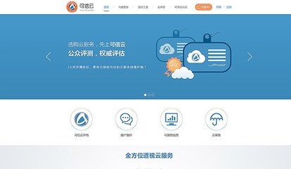 可信云-信息化建设,志愿者系统,志愿服务系统,志愿服务信息系统,北京网站制作,北京网站设计,北京网站开发,网站建设,网站设计,网站制作