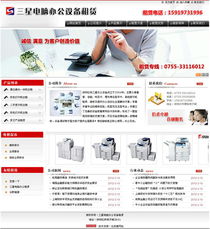 北京办公租赁网 北京网站建设 企业网页设计制作优质服务商 夜猫网络