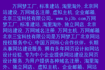 万网域名注册