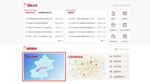 北京首份产业地图上线,创新资源 一键抵达
