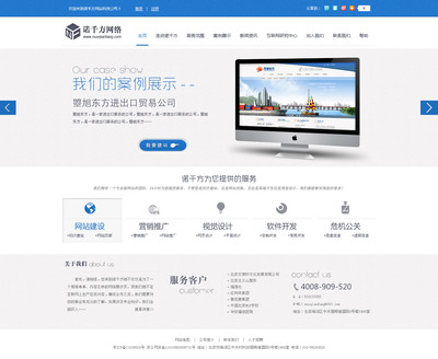 北京诺千方网络科技