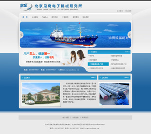 网站建设-环保型网站建设--北京微点信息技术-网站建设尽在阿里巴巴-北京.