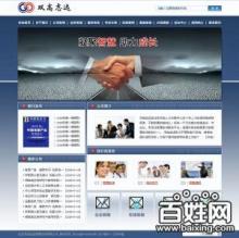 【图片】专业骨干技术人员多年建站经验超低价诚接网站建设 - 北京网站 - 百姓网