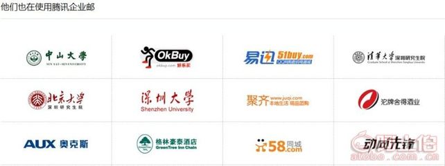 【腾讯企业邮箱、企业微信、网站建设、推广服务