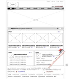 网站规划专题 北京传诚信