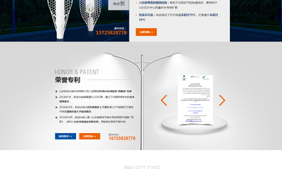 凯创光电科技|企业官网建设-北京网站建设「夜猫网络」