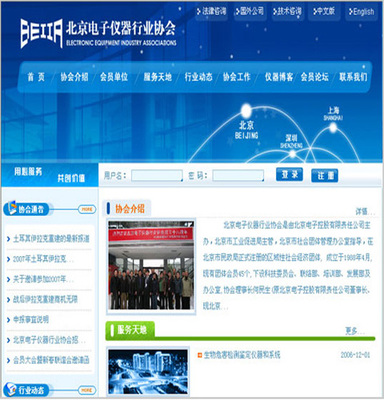 八位数网络技术-一大把企业商铺