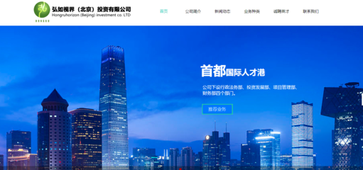 弘如视界(北京)投资与海洋网络达成网站建设协议