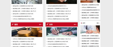 国资律师官网 北京网站建设 制作网站 设计 app开发公司 夜猫网络