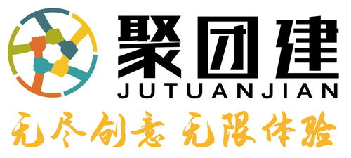 北京团建首选,资深策划,打造最完美团建 聚团建