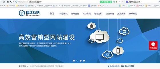北京网站建设公司哪家比较好