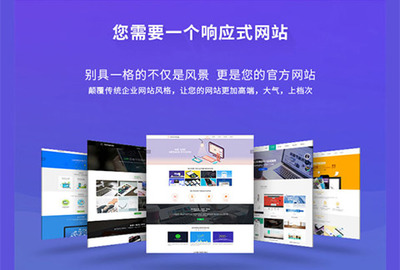 高端网站建设