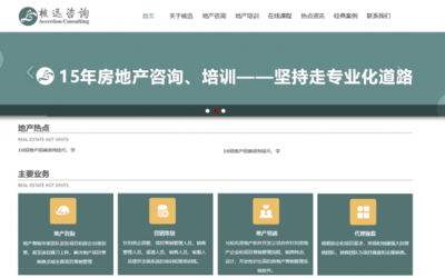 核迅咨询与我司签订网站协议