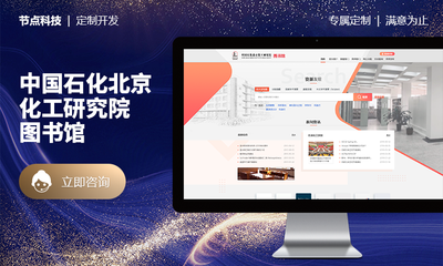网站建设网站定制响应式知识服务型前后端定制网站开发