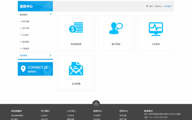 网站建设