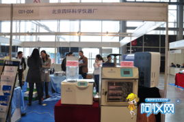 西部国际科学仪器展 北京四环科学仪器厂