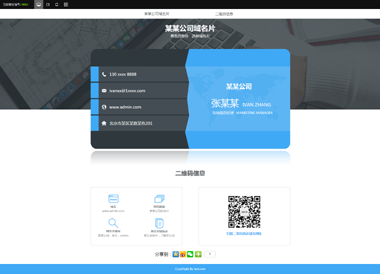 网站模板