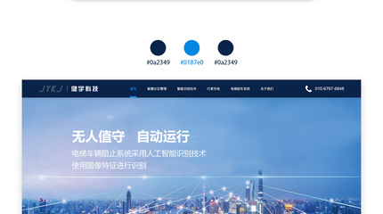 北京网站建设咨询公司