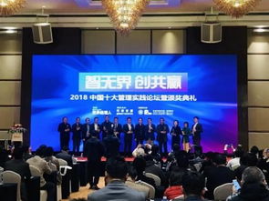 2018中国十大管理实践 获奖名单出炉,百思特辅导企业占据两席