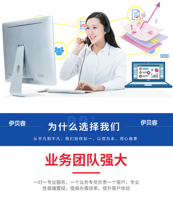 北京注册公司注册商标工厂个体户代办营业执照软著版权发明专利商城网站建设店铺托管代运营