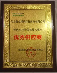 敬业钢构 讲真 这两个奖,实至名归
