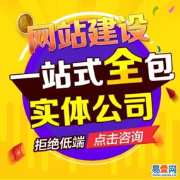【立水桥做网站,立水桥网站公司,官网三网合一,优易】-昌平 立水桥易登网