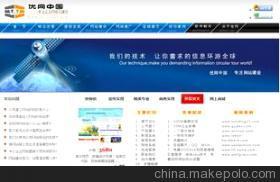 北京优优网络科技-企业库-