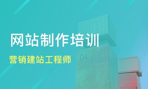 北京通州区网站建设培训机构哪家好 网站建设培训哪家好 网站建设培训机构学费 淘学培训