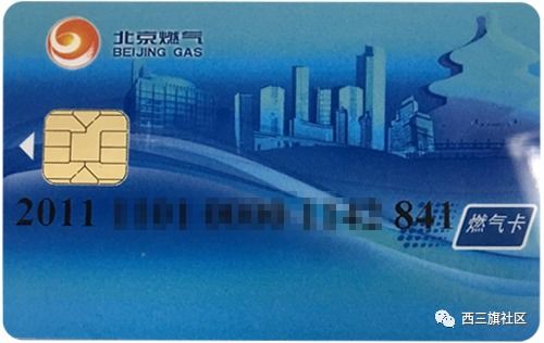 回龙观小伙伴们,燃气补贴可以领取啦
