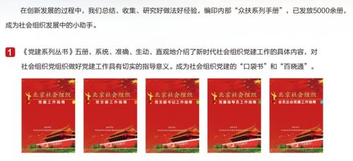 众扶微课堂┃周一课堂 党建与业务服务相融合之 党建一刻钟