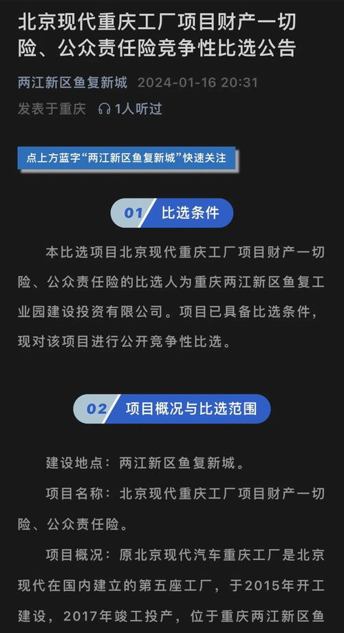 重庆国资鱼复工业园,两折接盘现代汽车重庆工厂