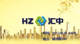 26日专场 汇中集团