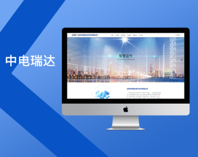 企业品牌网站建设