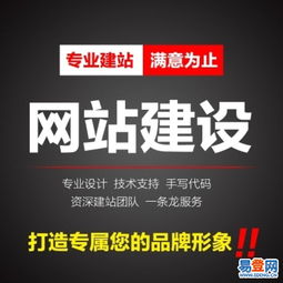 【专业做网站企业网站建设改版制作优化一条龙服务】-海淀 世纪城易登网