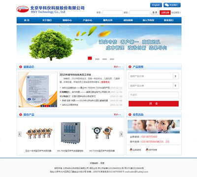 北京网站设计制作公司-北京网站建设公司-信诺盛世