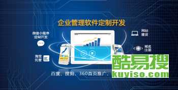 【北京网站建设|北京网站建设网|北京网站建设信息】- 北京酷易搜
