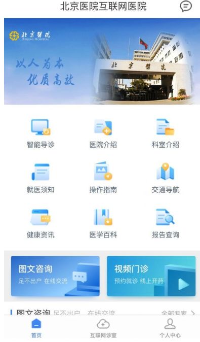 互联网医疗新政出台 野蛮生长过后是创业者的深思
