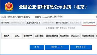 北京朝阳区个体工商营业执照年检网址地址是多少