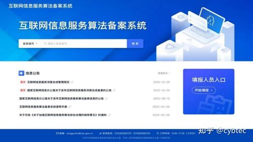 大模型备案vs算法备案 差异 要求与合规快照