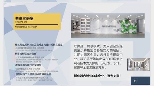 2021 再攀新高 北京企业网站建设的创新与发展